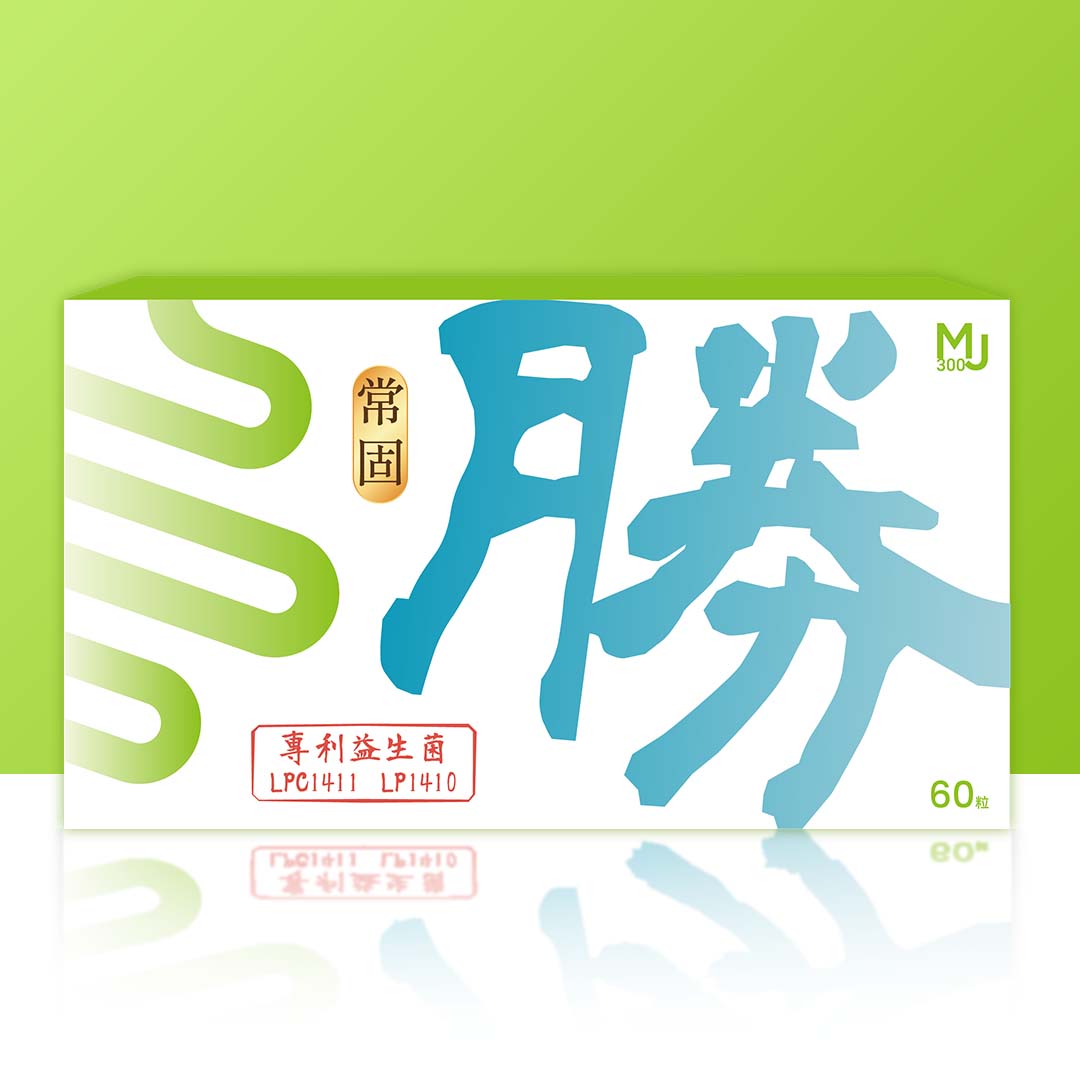 常固勝